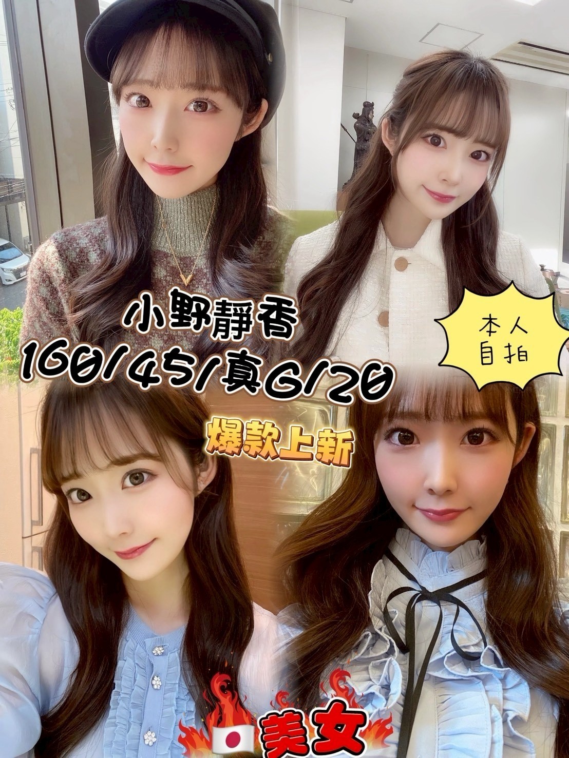 新竹 雅姿 茶妹38D